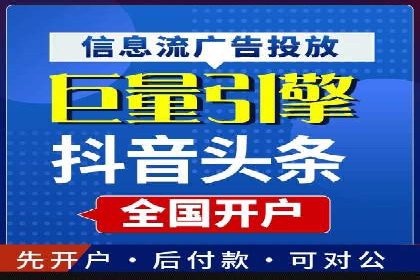 百度推广开户的必备条件及操作指南