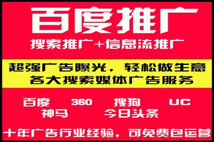 百度竞价SEM案例探讨：如何制定有效的广告计划
